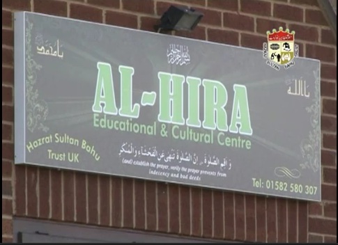 Al Hira nameplate