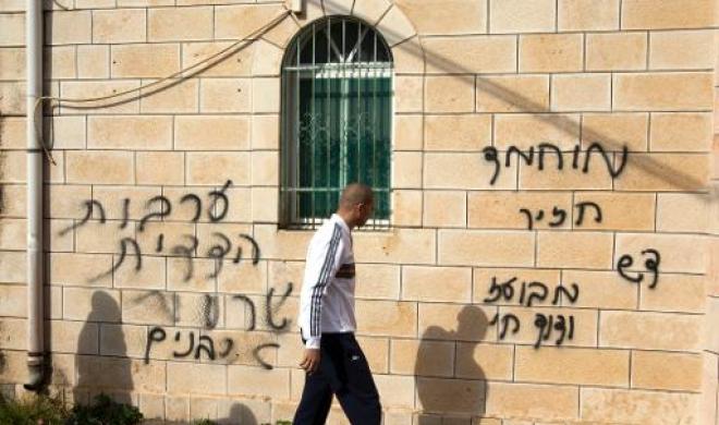 Baqa al-Gharbiya mosque graffiti