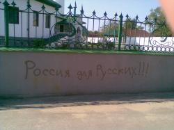 Berezovsky mosque graffiti