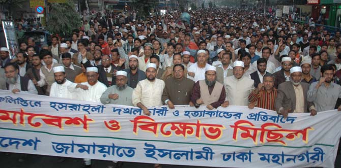 Jamaat Gaza protest